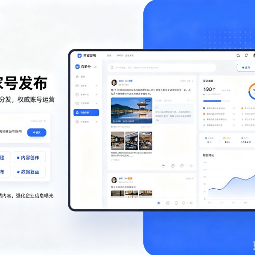 六合百家号信息发布代运营